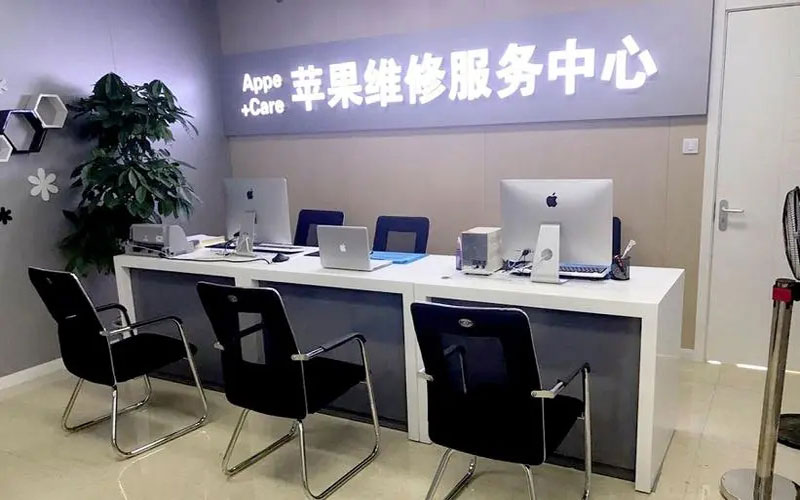 长兴中山苹果手机授权维修点地址电话信息